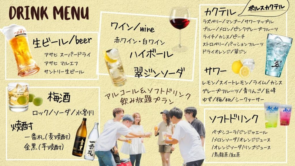 川西阪急ビアガーデン飲み放題メニュー