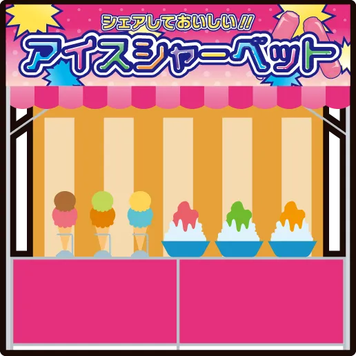 アイスシャーベット