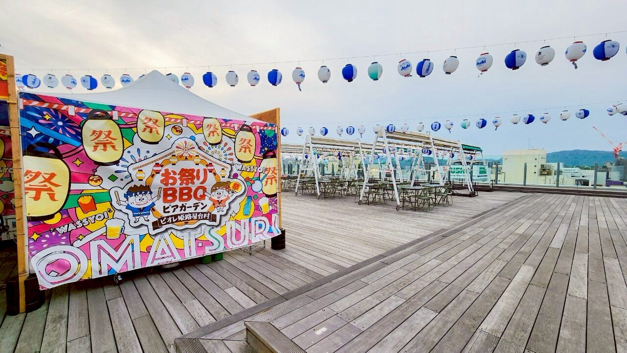 ピオレ姫路屋台村